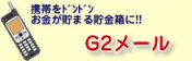 g2mail.jpg